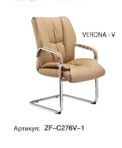 Кресло - VERONA - V