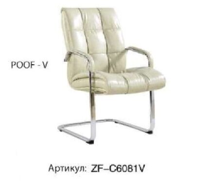Кресло - POOF - V