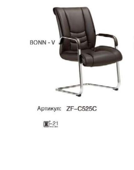 Кресло - BONN - V