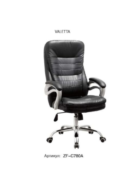 Кресло - VALETTA