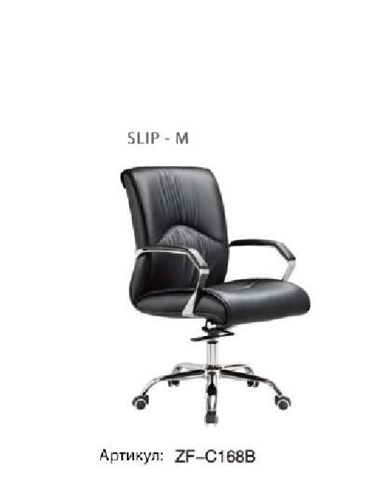 Кресло - SLIP - M